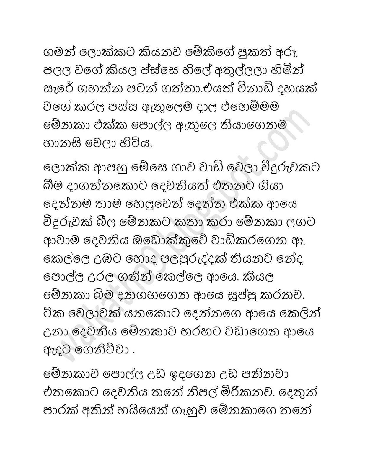 Ahinsaka+Wife+Menaka+07 page 009 walkatha9 Official සිංහල වල් කතා