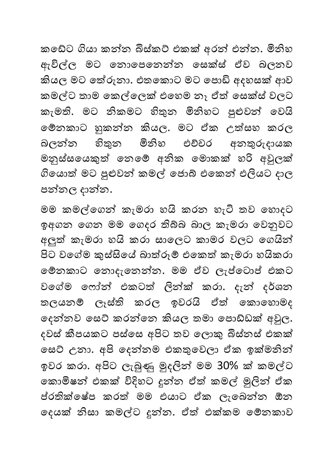 Ahinsaka+Wife+Menaka+14 page 002 walkatha9 Official සිංහල වල් කතා