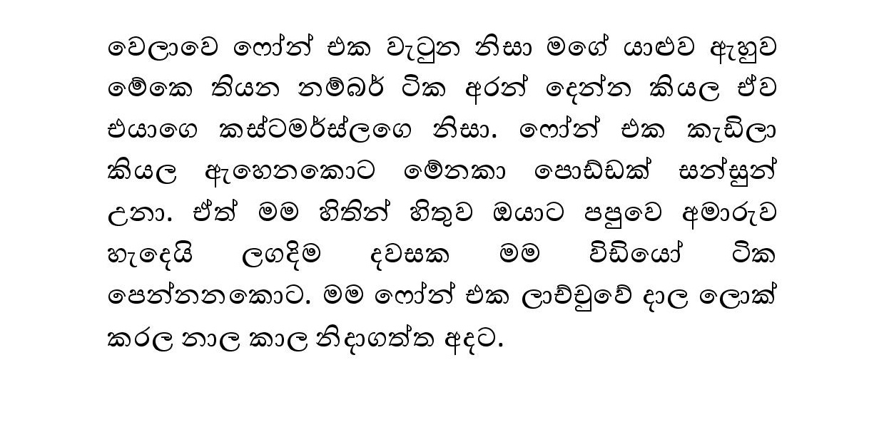 Ahinsaka+Wife+Menaka+14 page 017 walkatha9 Official සිංහල වල් කතා