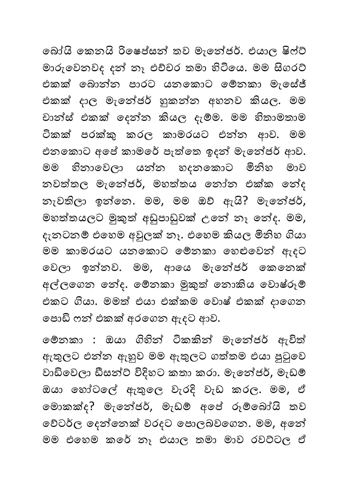 Ahinsaka+Wife+Menaka+17 page 020 walkatha9 Official සිංහල වල් කතා