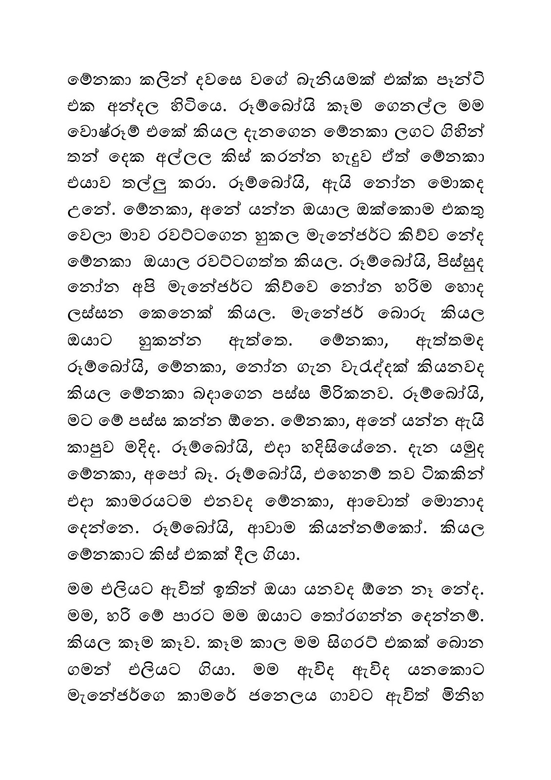 Ahinsaka+Wife+Menaka+17 page 022 walkatha9 Official සිංහල වල් කතා