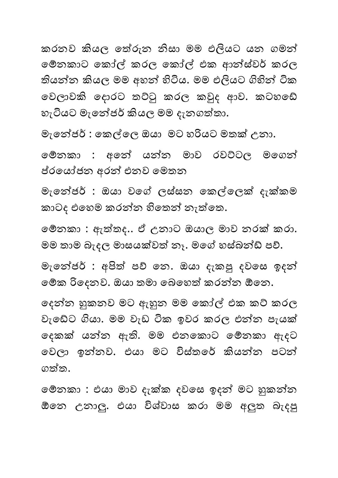 Ahinsaka+Wife+Menaka+17 page 025 walkatha9 Official සිංහල වල් කතා