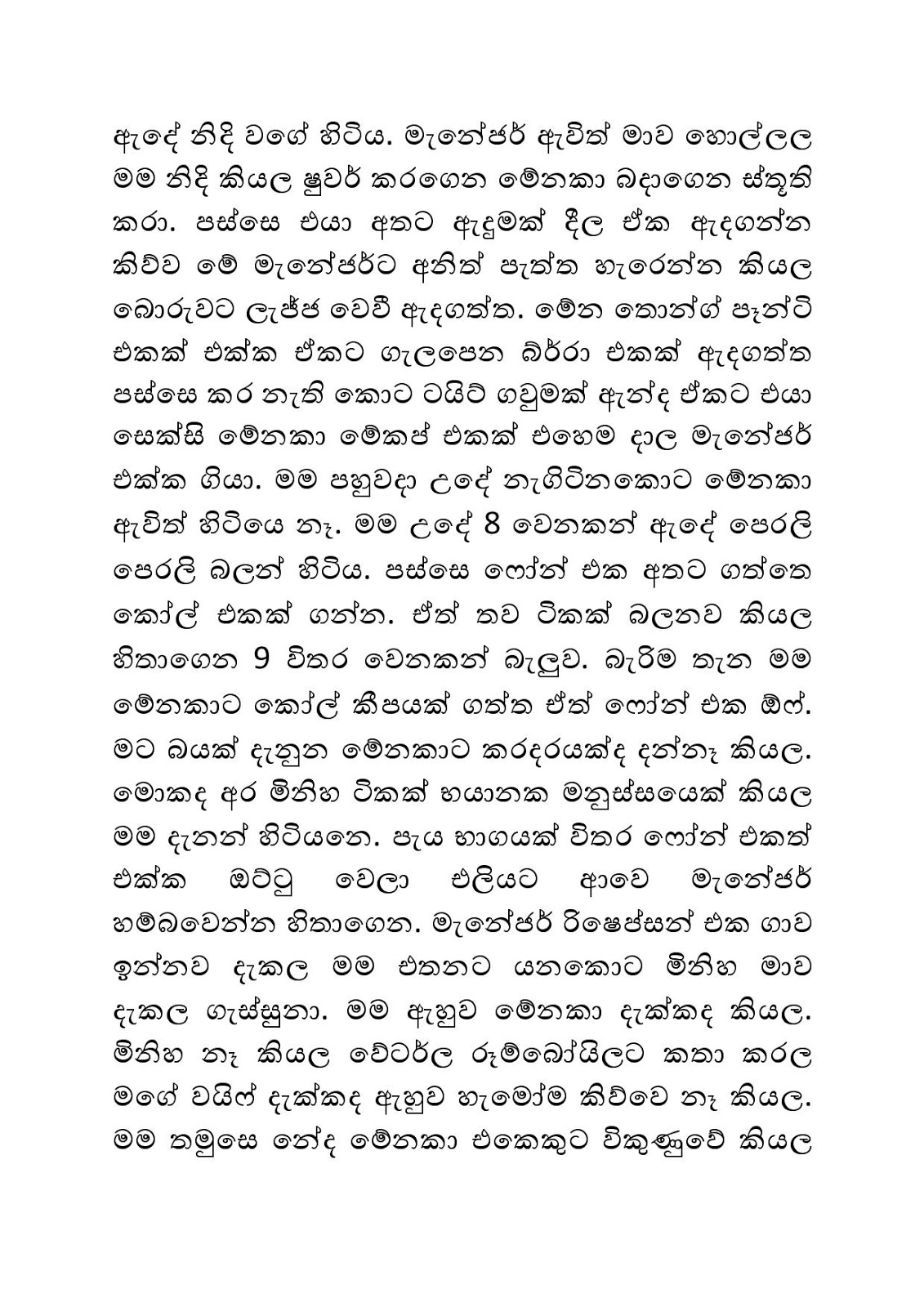 Ahinsaka+Wife+Menaka+17 page 027 walkatha9 Official සිංහල වල් කතා