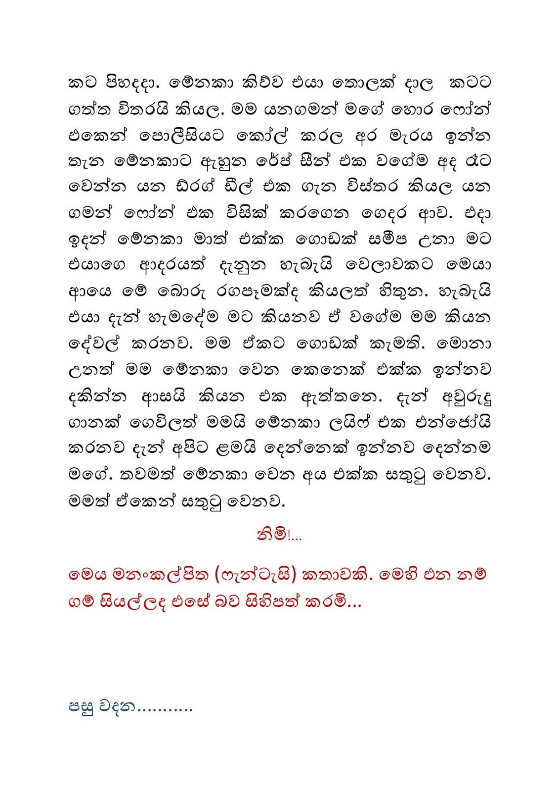 Ahinsaka+Wife+Menaka+17 page 032 walkatha9 Official සිංහල වල් කතා