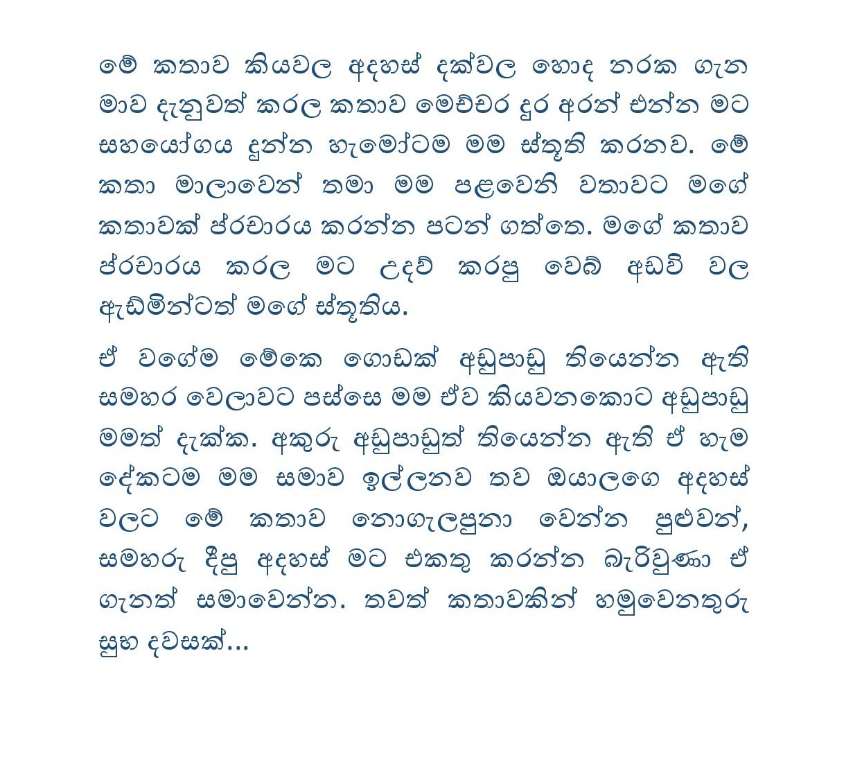 Ahinsaka+Wife+Menaka+17 page 033 walkatha9 Official සිංහල වල් කතා