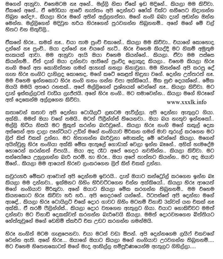 walkatha9 Official සිංහල වල් කතා