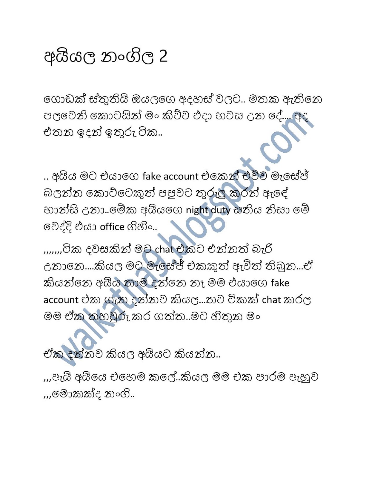Aiyala+Nangila+02 page 001 walkatha9 Official සිංහල වල් කතා