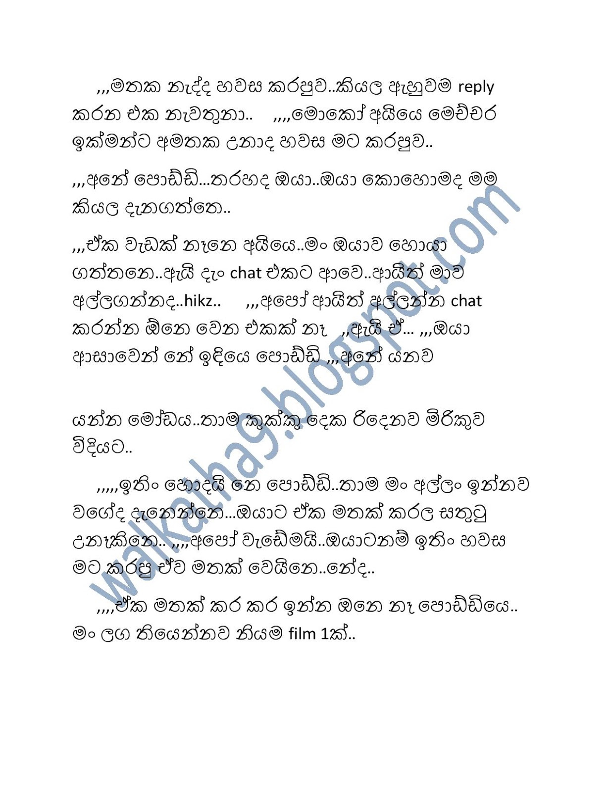 Aiyala+Nangila+02 page 002 walkatha9 Official සිංහල වල් කතා