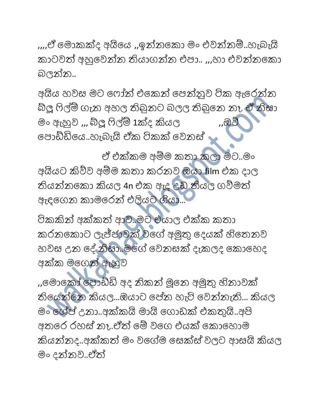 Aiyala+Nangila+02 page 003 walkatha9 Official සිංහල වල් කතා