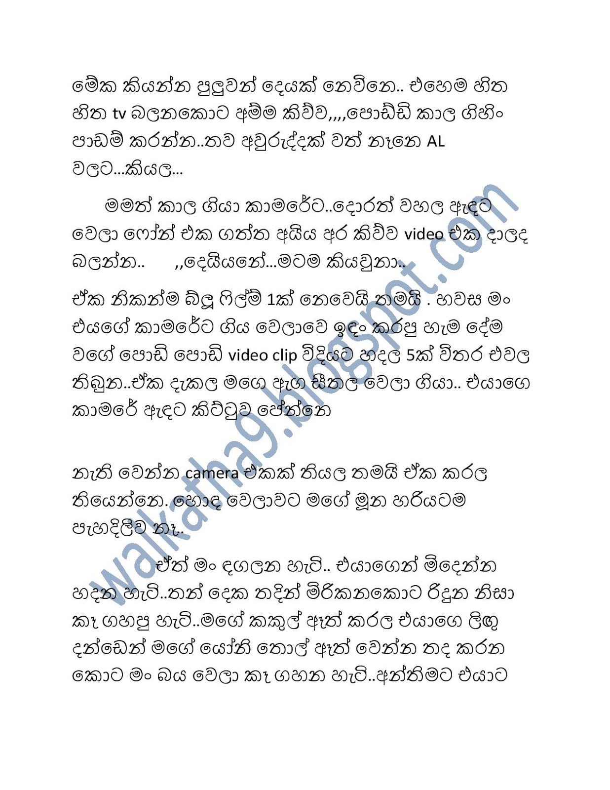 Aiyala+Nangila+02 page 004 walkatha9 Official සිංහල වල් කතා