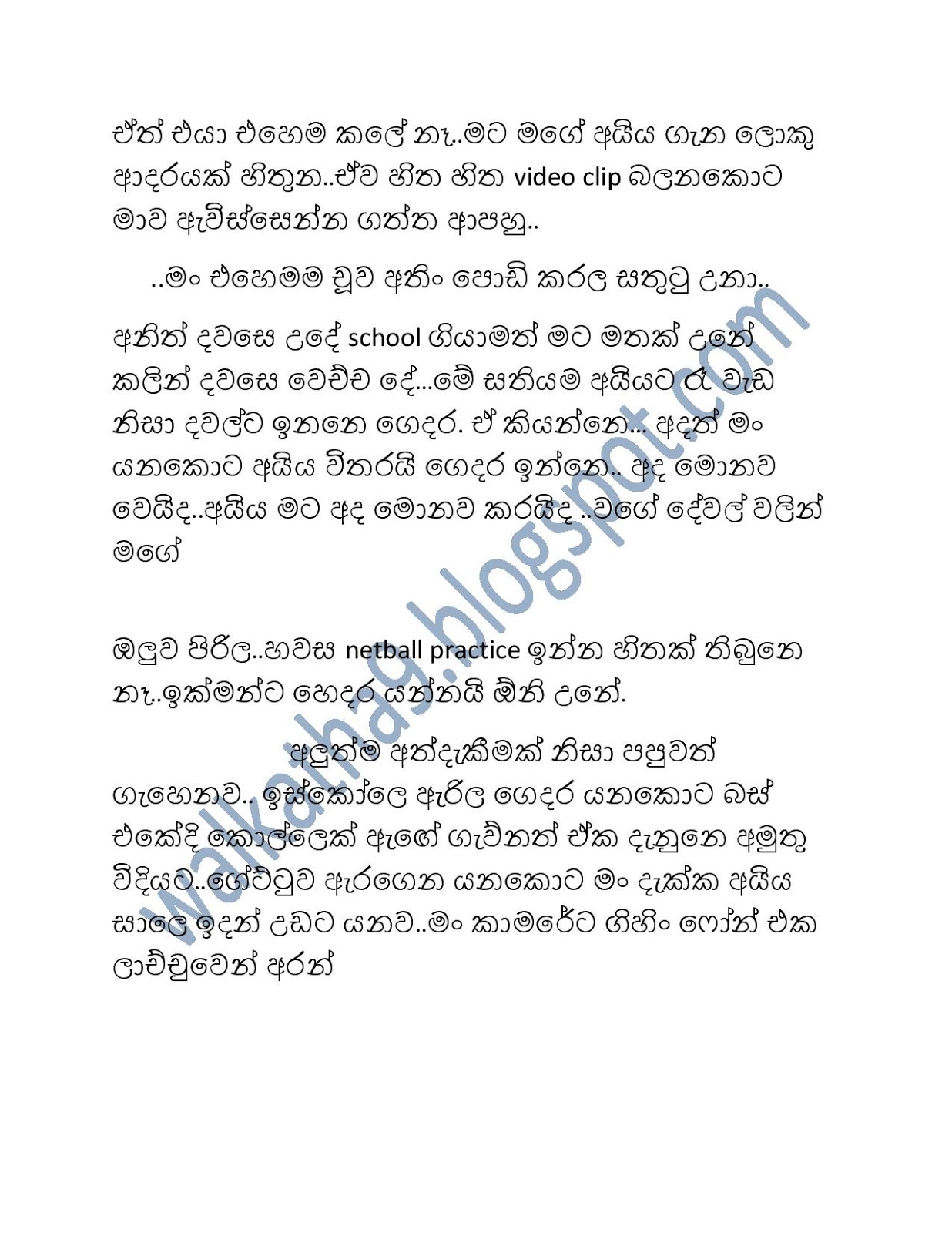 Aiyala+Nangila+02 page 006 walkatha9 Official සිංහල වල් කතා