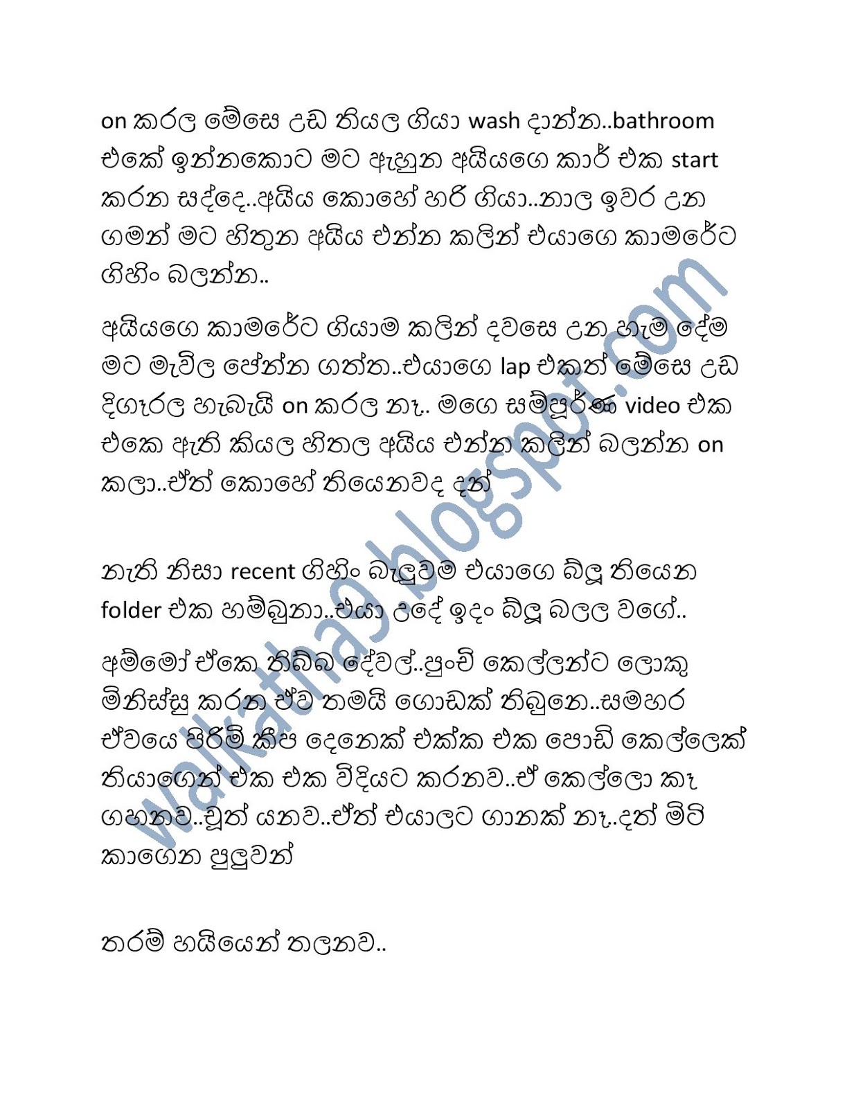 Aiyala+Nangila+02 page 007 walkatha9 Official සිංහල වල් කතා