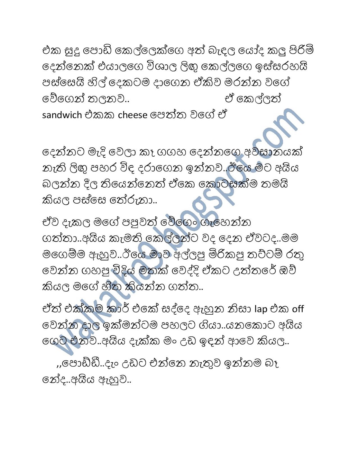 Aiyala+Nangila+02 page 008 walkatha9 Official සිංහල වල් කතා