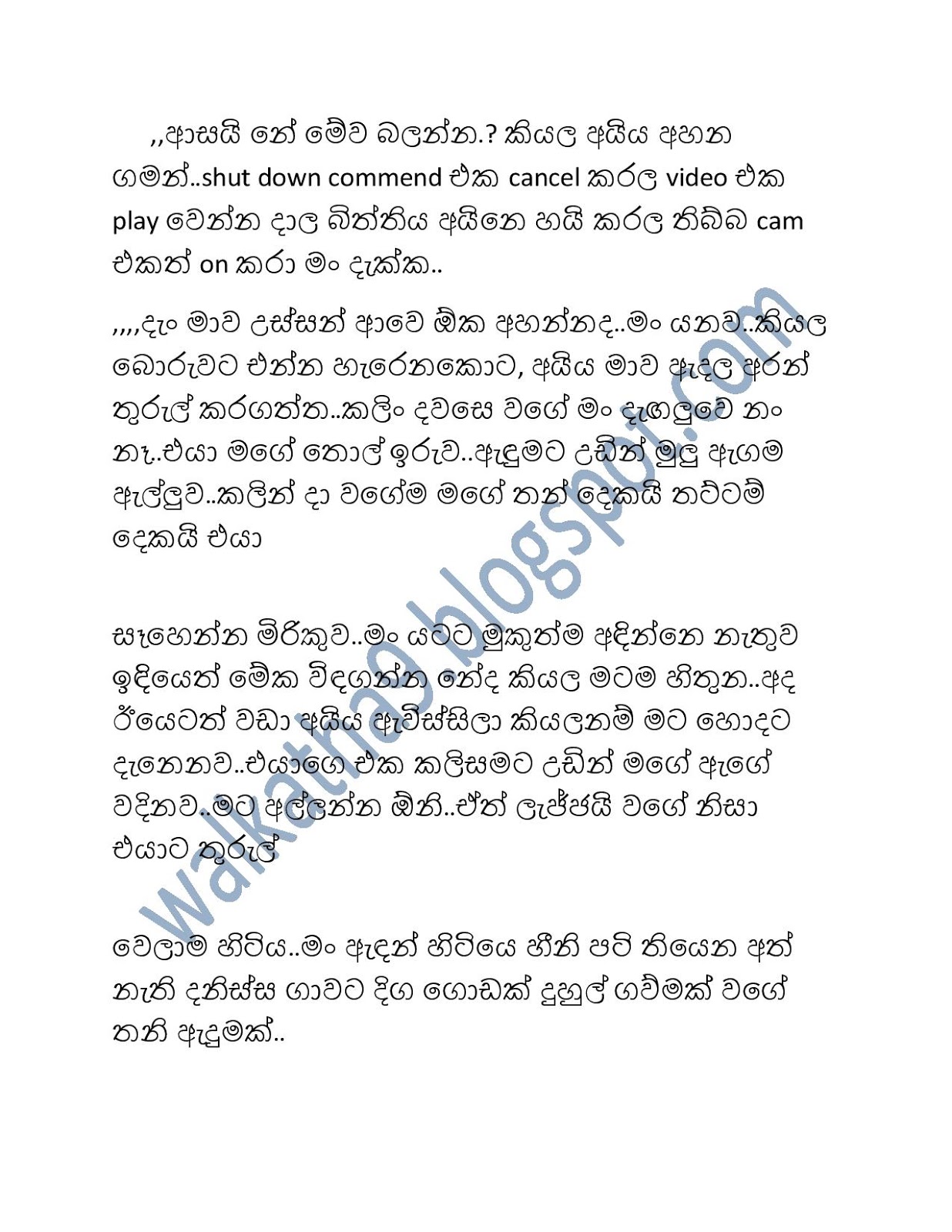 Aiyala+Nangila+02 page 011 walkatha9 Official සිංහල වල් කතා