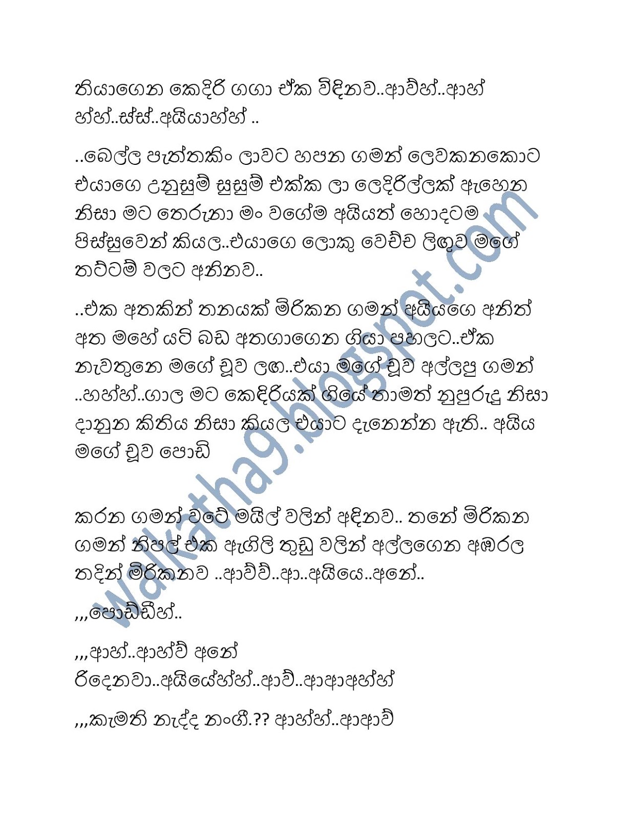 Aiyala+Nangila+02 page 013 walkatha9 Official සිංහල වල් කතා