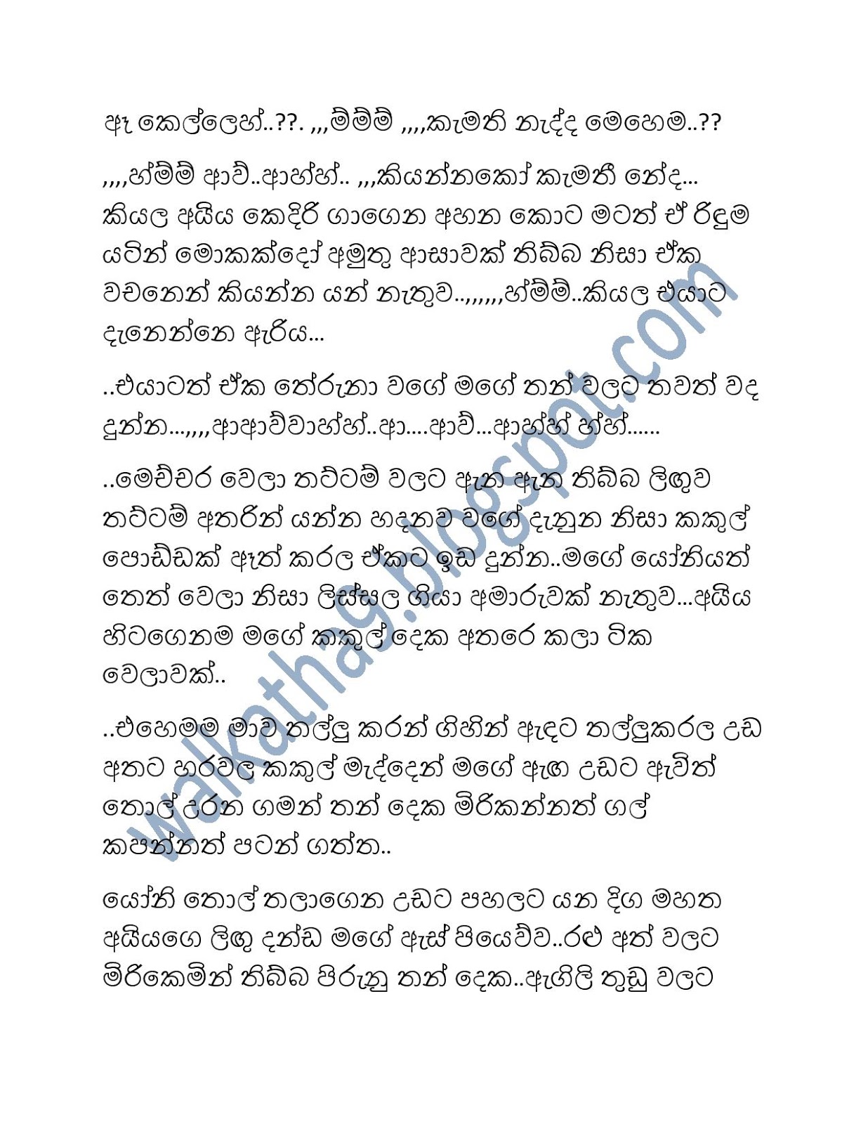 Aiyala+Nangila+02 page 014 walkatha9 Official සිංහල වල් කතා