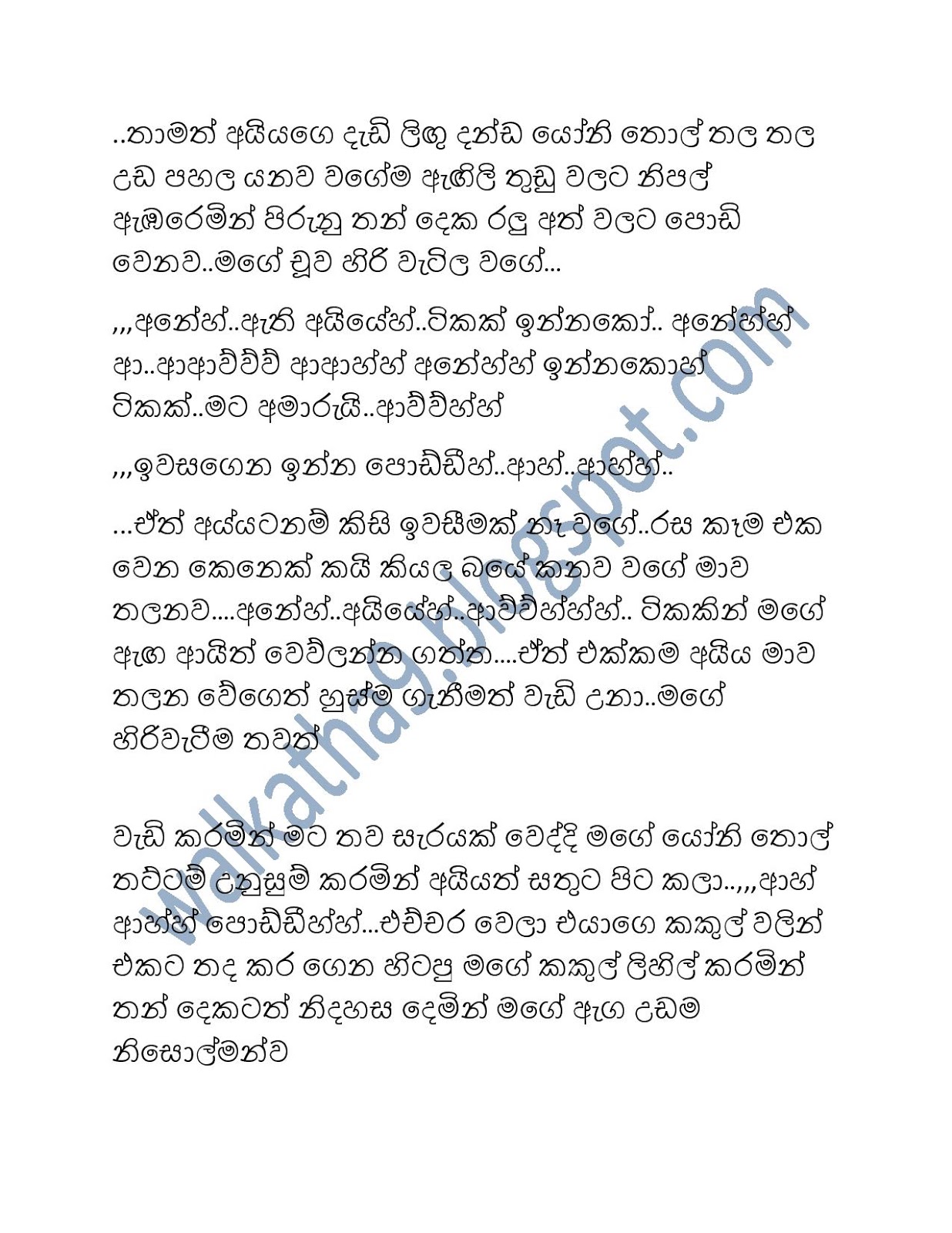 Aiyala+Nangila+02 page 016 walkatha9 Official සිංහල වල් කතා