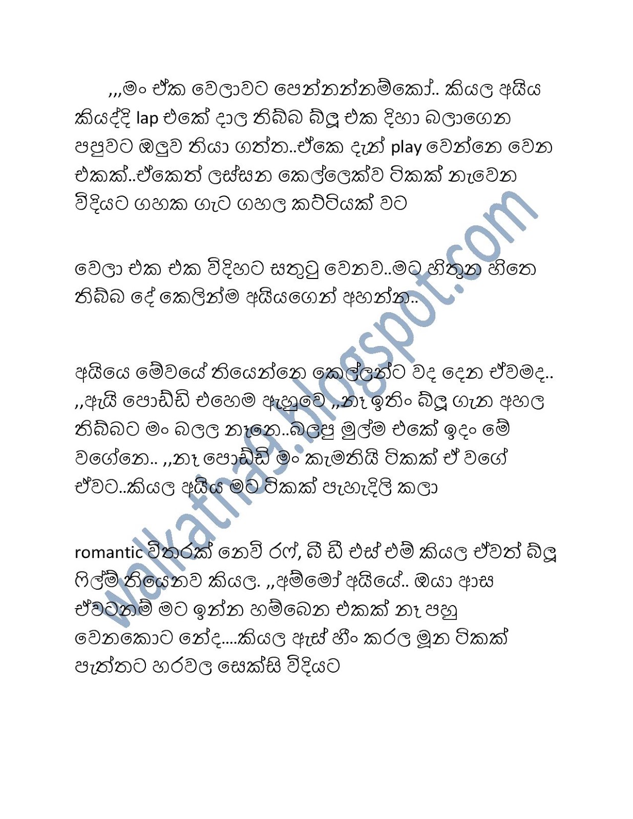 Aiyala+Nangila+02 page 018 walkatha9 Official සිංහල වල් කතා