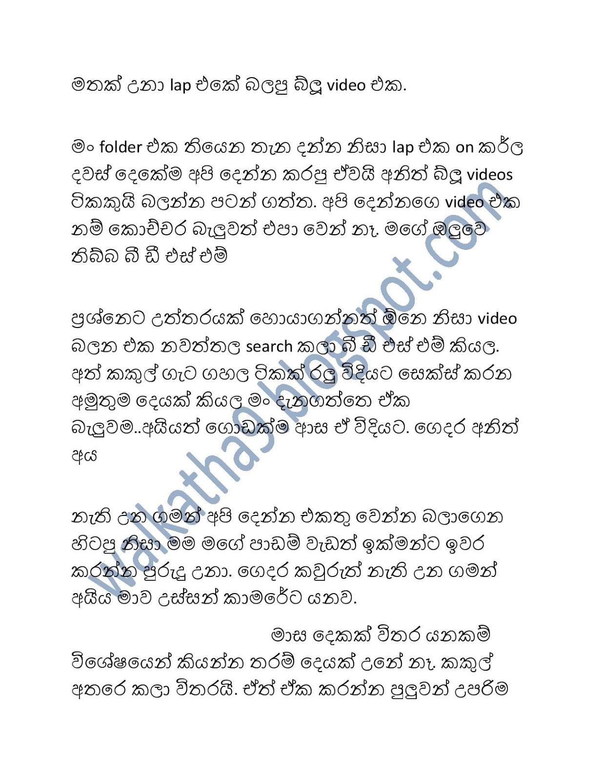 Aiyala+Nangila+02 page 020 walkatha9 Official සිංහල වල් කතා