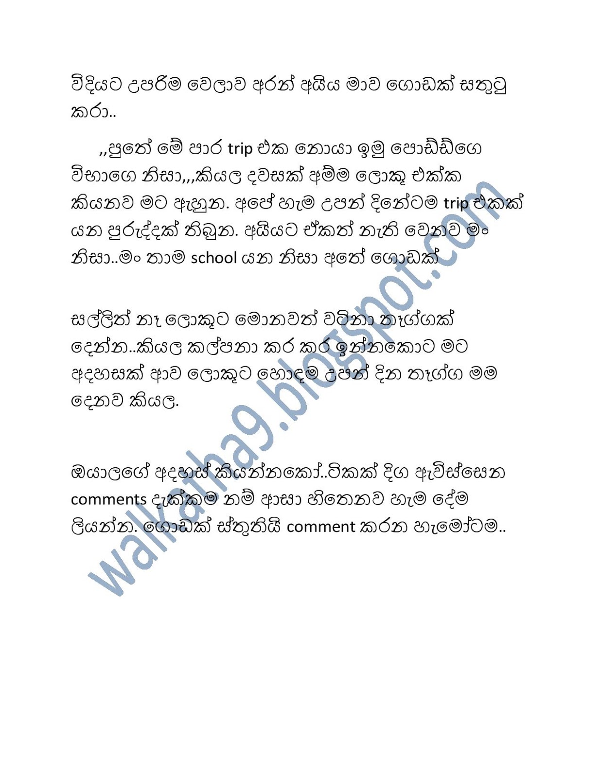 Aiyala+Nangila+02 page 021 walkatha9 Official සිංහල වල් කතා