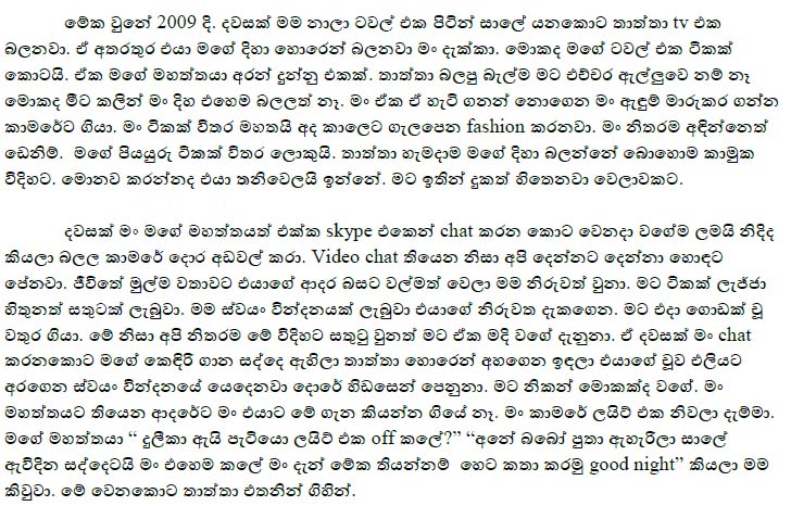 walkatha9 Official සිංහල වල් කතා