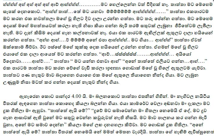 walkatha9 Official සිංහල වල් කතා