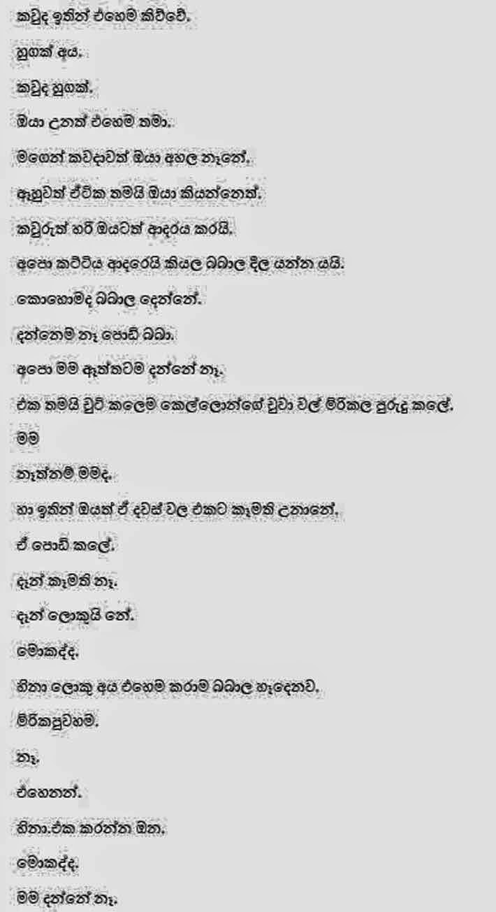 Akara+Thebbaya+1+(3) walkatha9 Official සිංහල වල් කතා