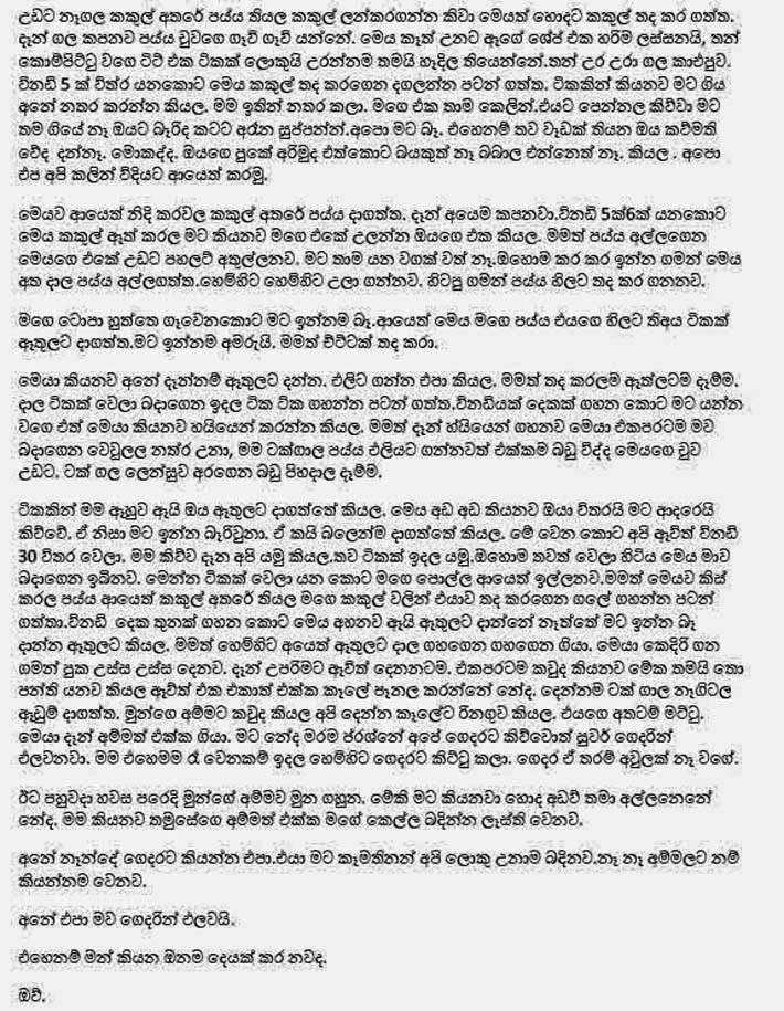 Akara+Thebbaya+1+(6) walkatha9 Official සිංහල වල් කතා