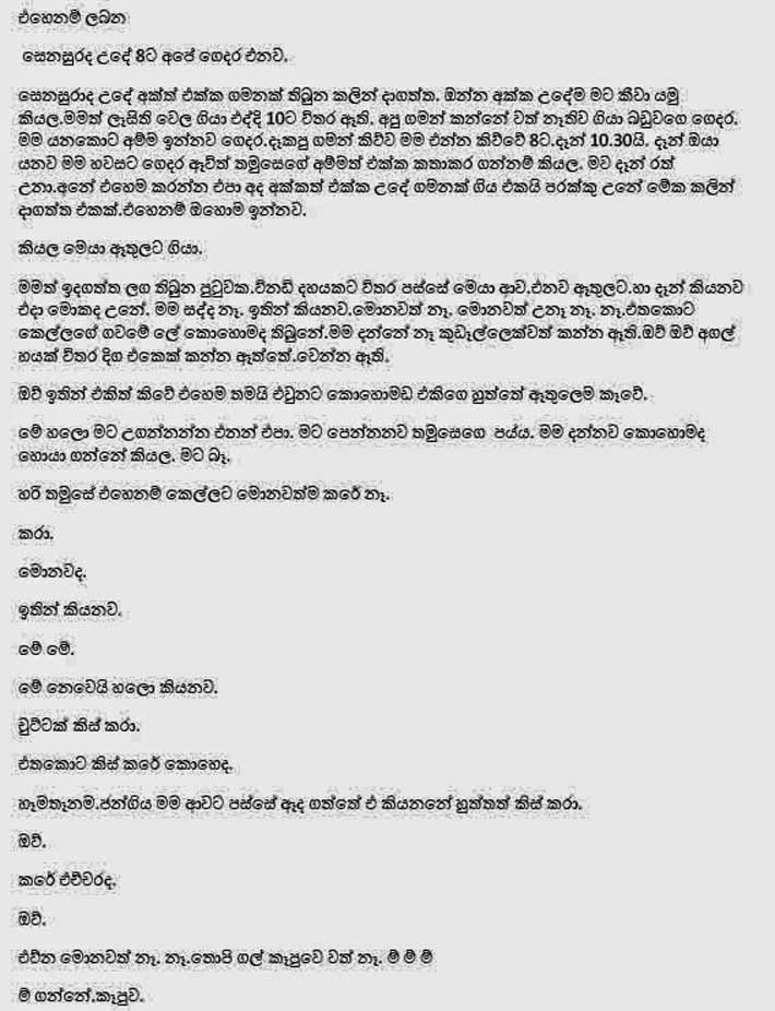 Akara+Thebbaya+1+(7) walkatha9 Official සිංහල වල් කතා