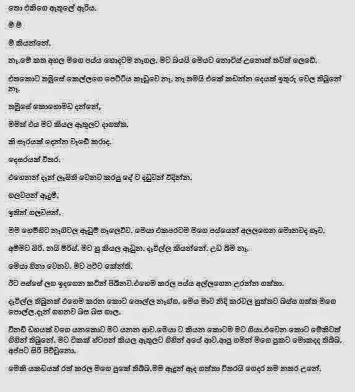 Akara+Thebbaya+1+(8) walkatha9 Official සිංහල වල් කතා