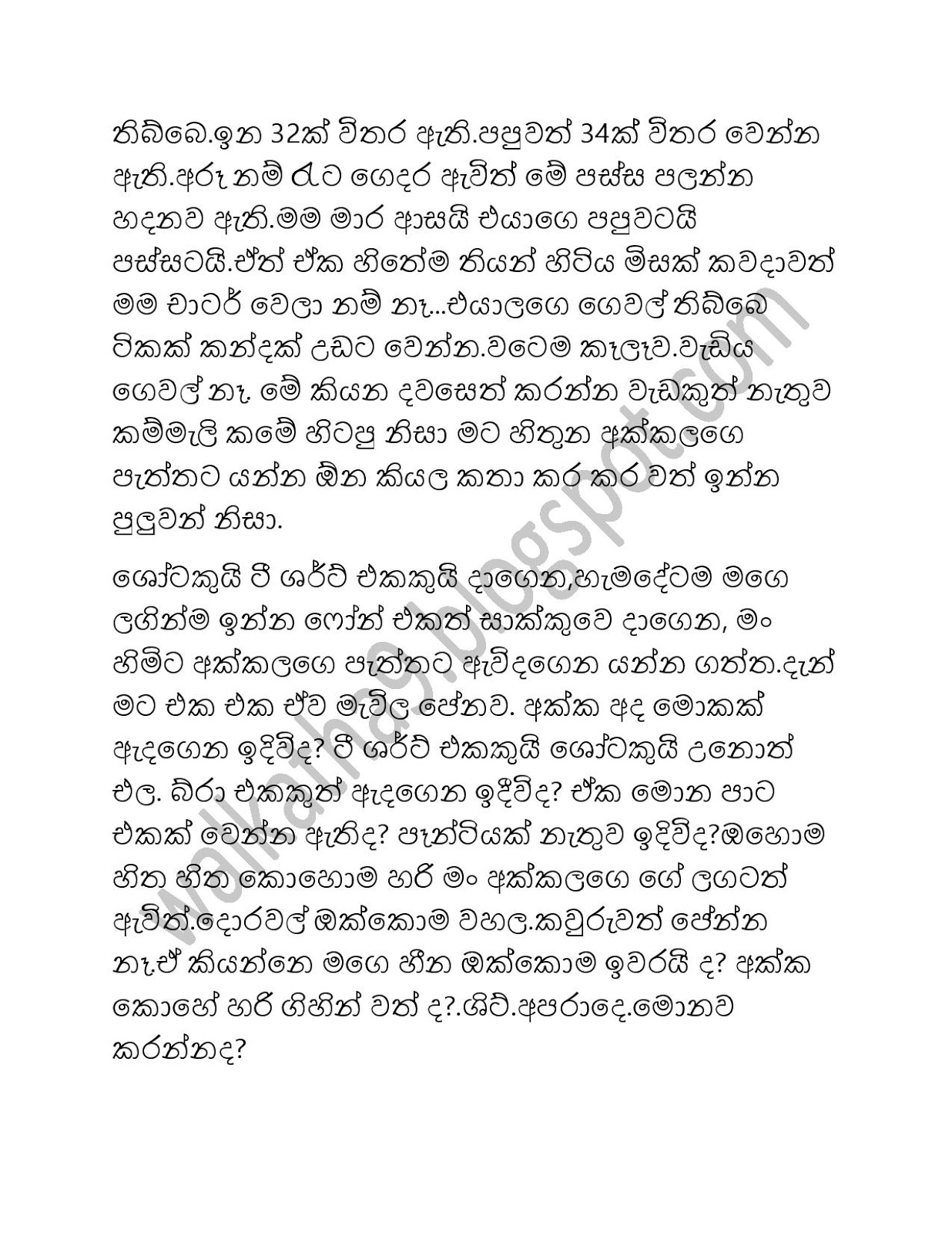 Akkage+Kimba page 002 walkatha9 Official සිංහල වල් කතා