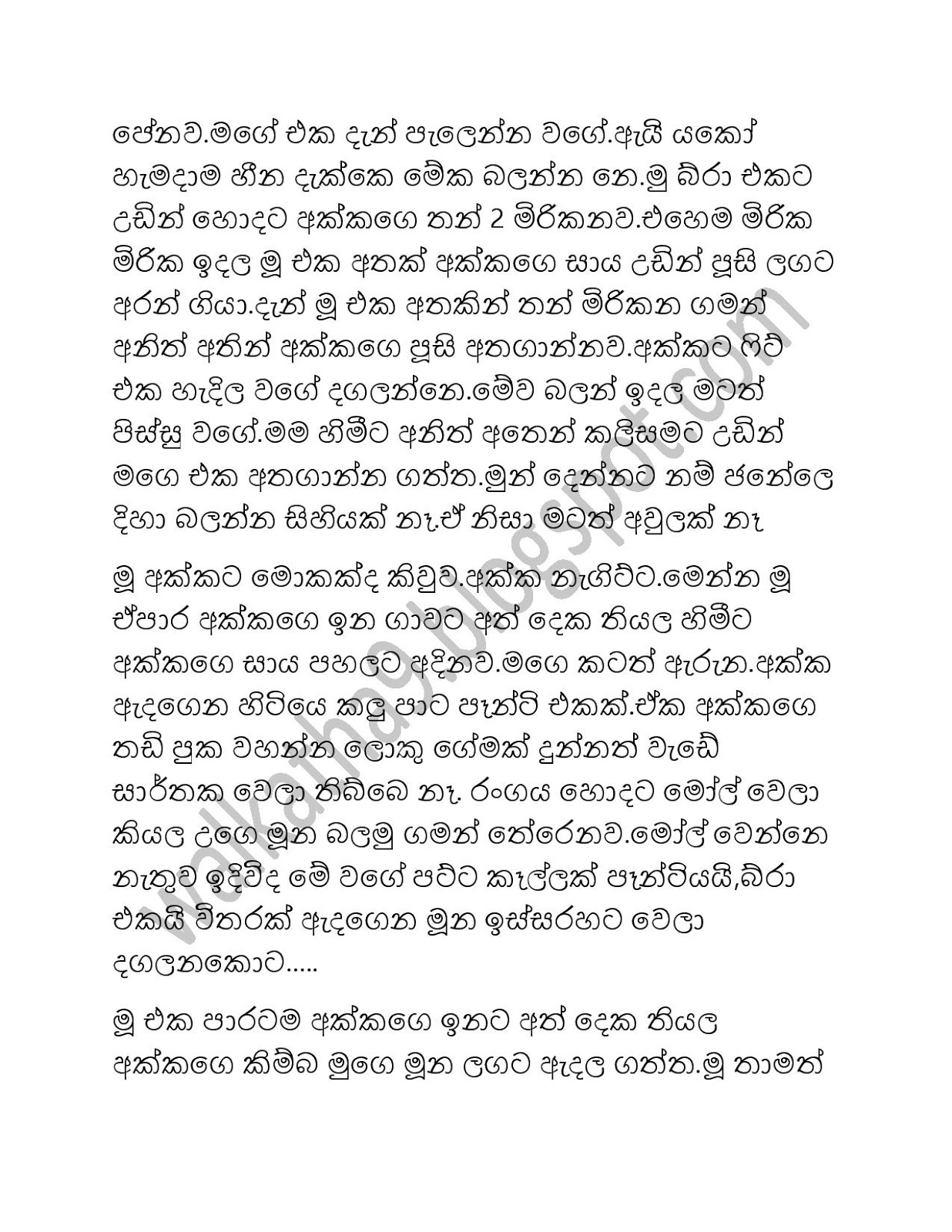 Akkage+Kimba page 006 walkatha9 Official සිංහල වල් කතා