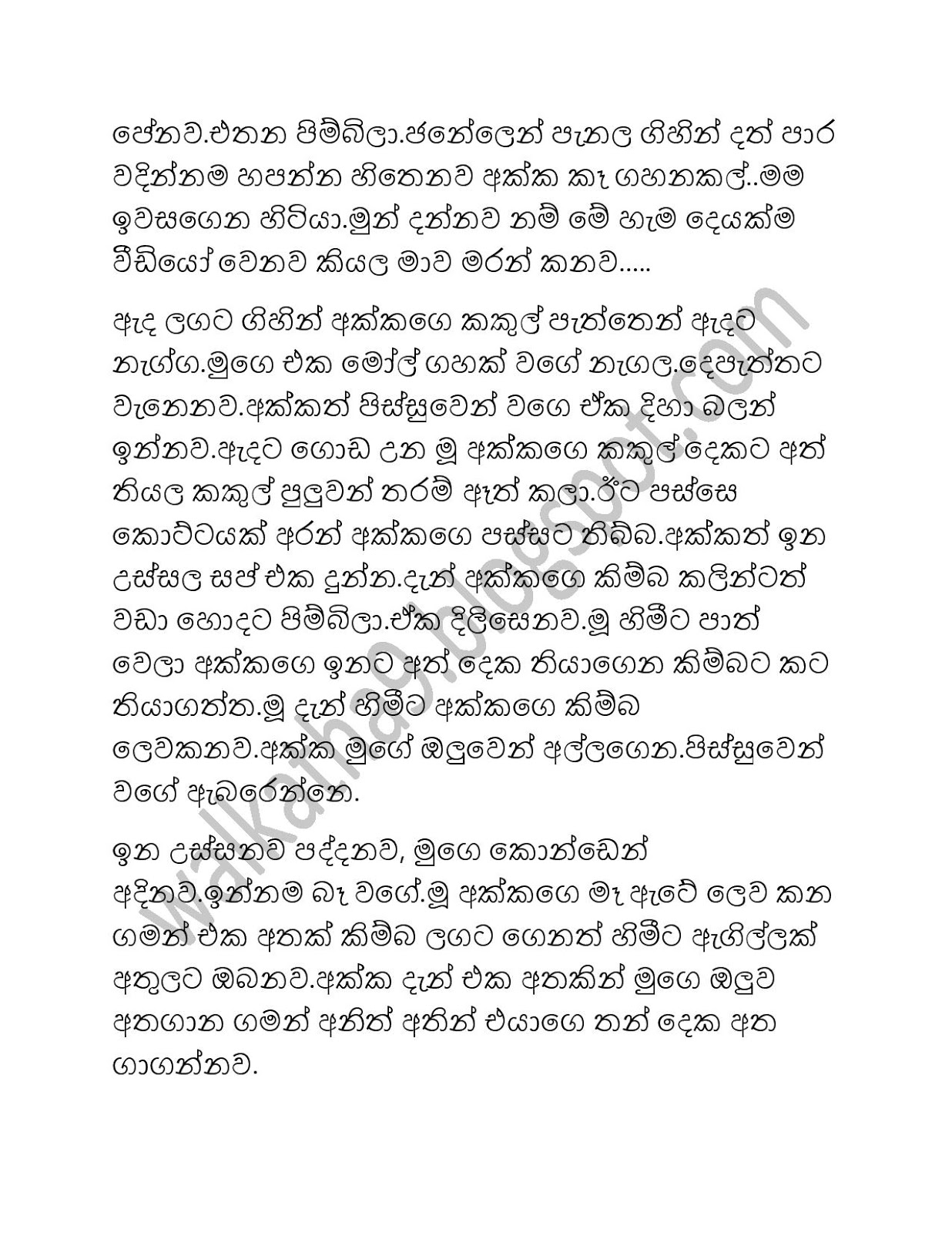 Akkage+Kimba page 009 walkatha9 Official සිංහල වල් කතා
