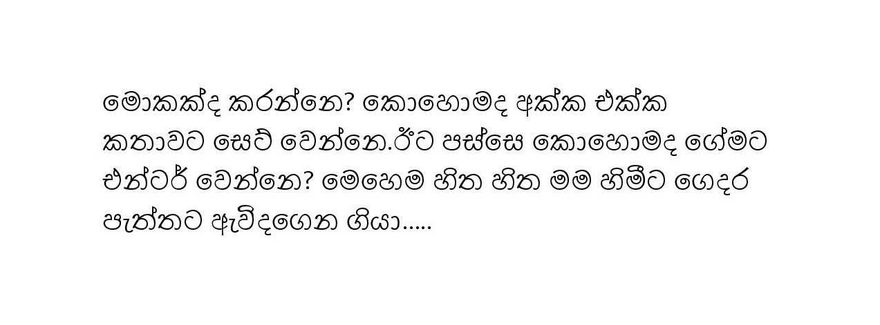 Akkage+Kimba page 011 walkatha9 Official සිංහල වල් කතා