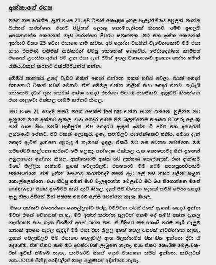 Akkage+Rahasa+1+(1) walkatha9 Official සිංහල වල් කතා
