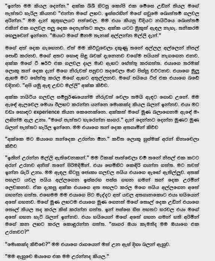 Akkage+Rahasa+1+(10) walkatha9 Official සිංහල වල් කතා