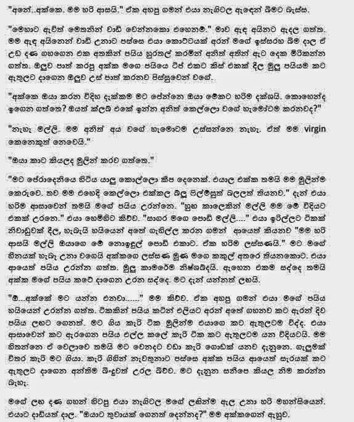 Akkage+Rahasa+1+(11) walkatha9 Official සිංහල වල් කතා