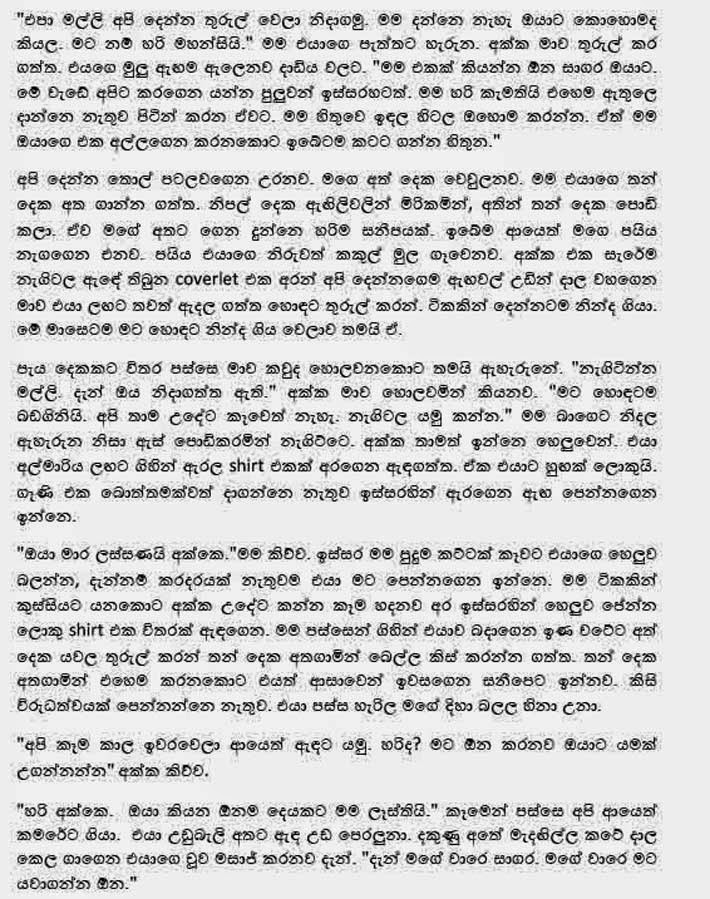 Akkage+Rahasa+1+(12) walkatha9 Official සිංහල වල් කතා