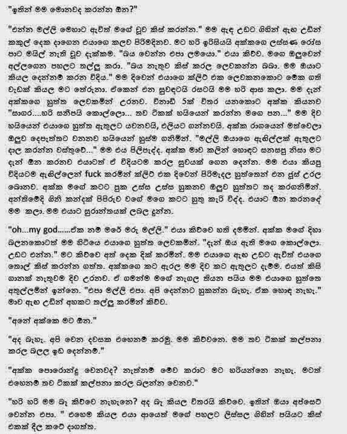 Akkage+Rahasa+1+(13) walkatha9 Official සිංහල වල් කතා