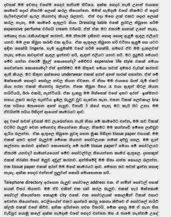 Akkage+Rahasa+1+(2) walkatha9 Official සිංහල වල් කතා