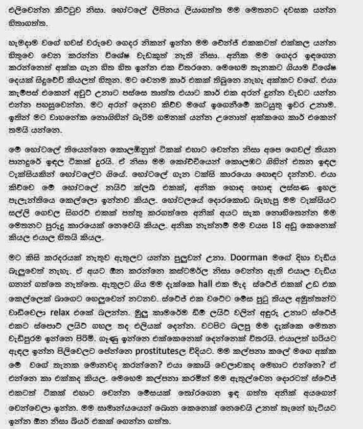 Akkage+Rahasa+1+(3) walkatha9 Official සිංහල වල් කතා