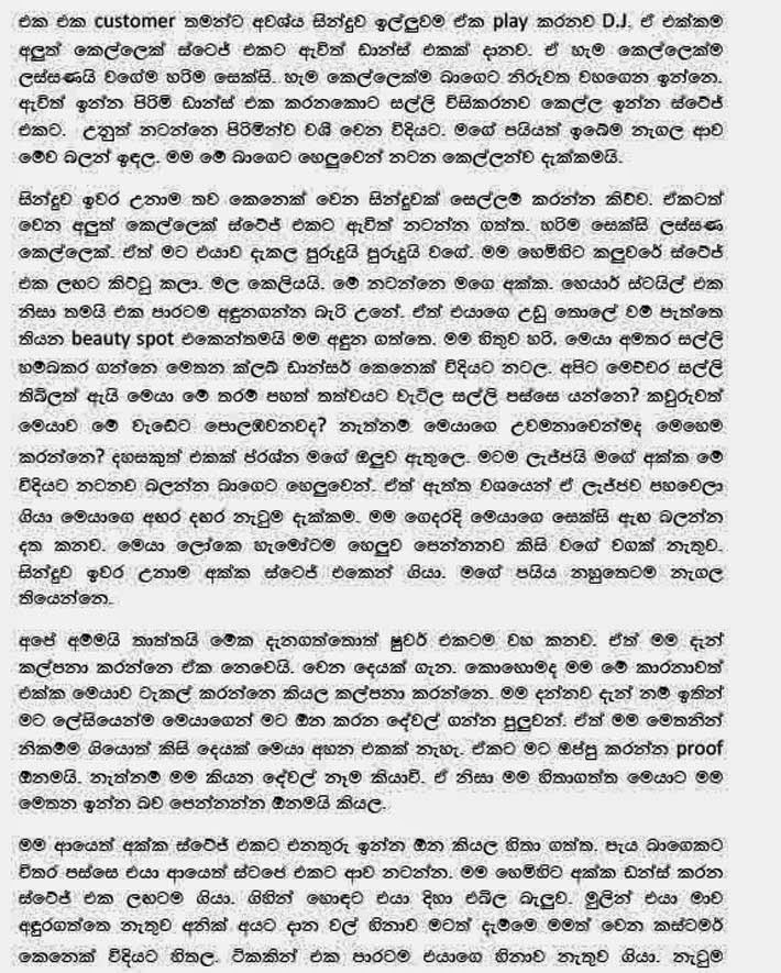 Akkage+Rahasa+1+(4) walkatha9 Official සිංහල වල් කතා