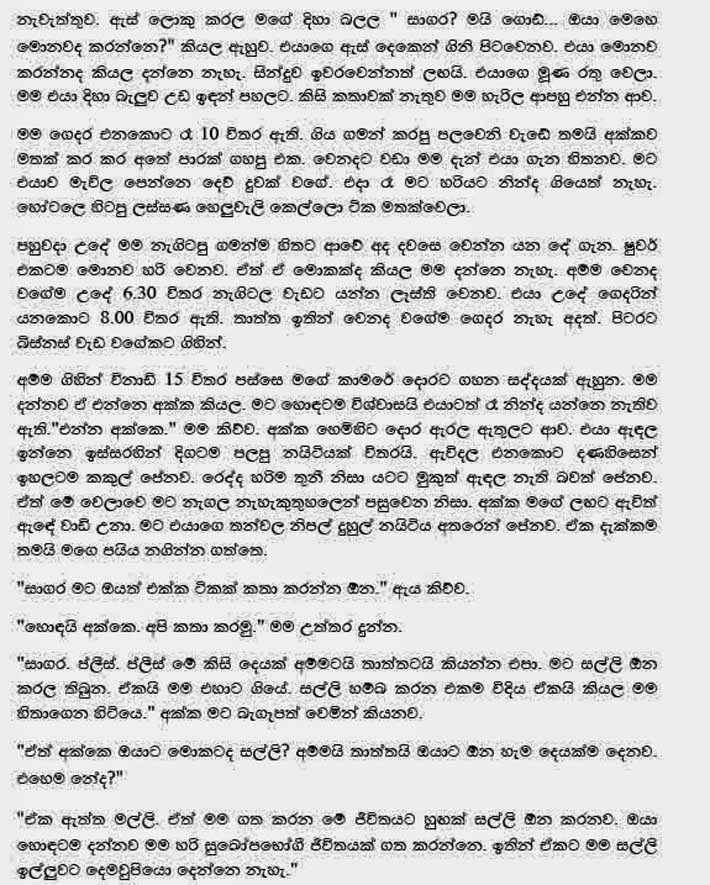 Akkage+Rahasa+1+(5) walkatha9 Official සිංහල වල් කතා