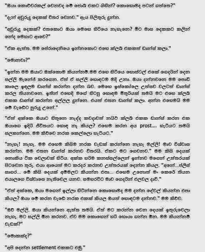Akkage+Rahasa+1+(6) walkatha9 Official සිංහල වල් කතා