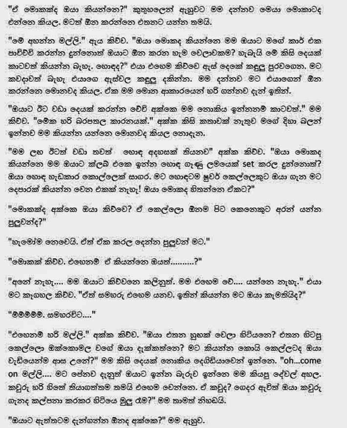 Akkage+Rahasa+1+(7) walkatha9 Official සිංහල වල් කතා