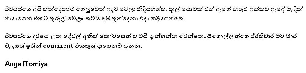 Akkai+Thathai+02 page 004 walkatha9 Official සිංහල වල් කතා