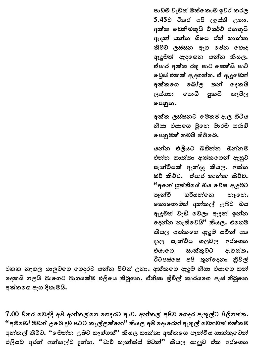 Akkai+Thaththai+04 page 004 walkatha9 Official සිංහල වල් කතා