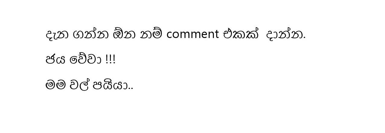 Akkath+Ekka+Gaththa+Sapa+01 page 015 walkatha9 Official සිංහල වල් කතා