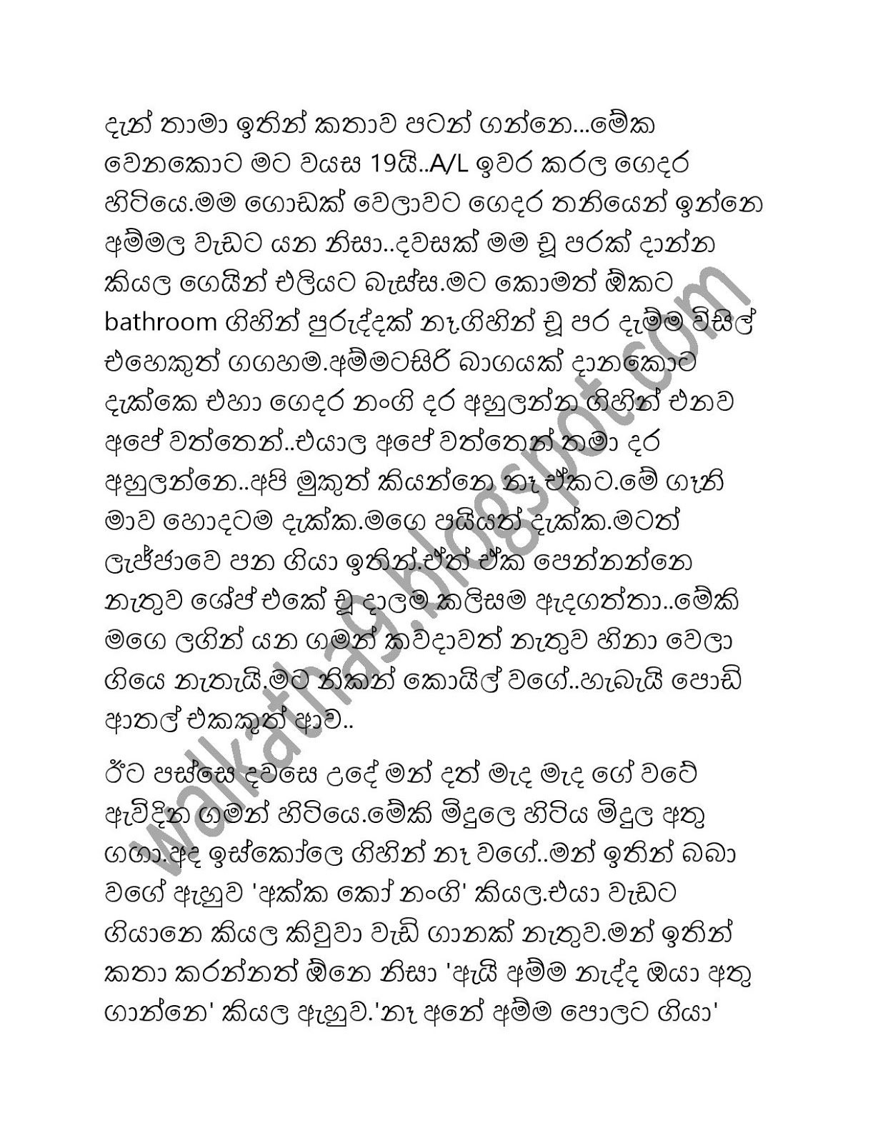 Allapu+Gedara+Akka page 002 walkatha9 Official සිංහල වල් කතා