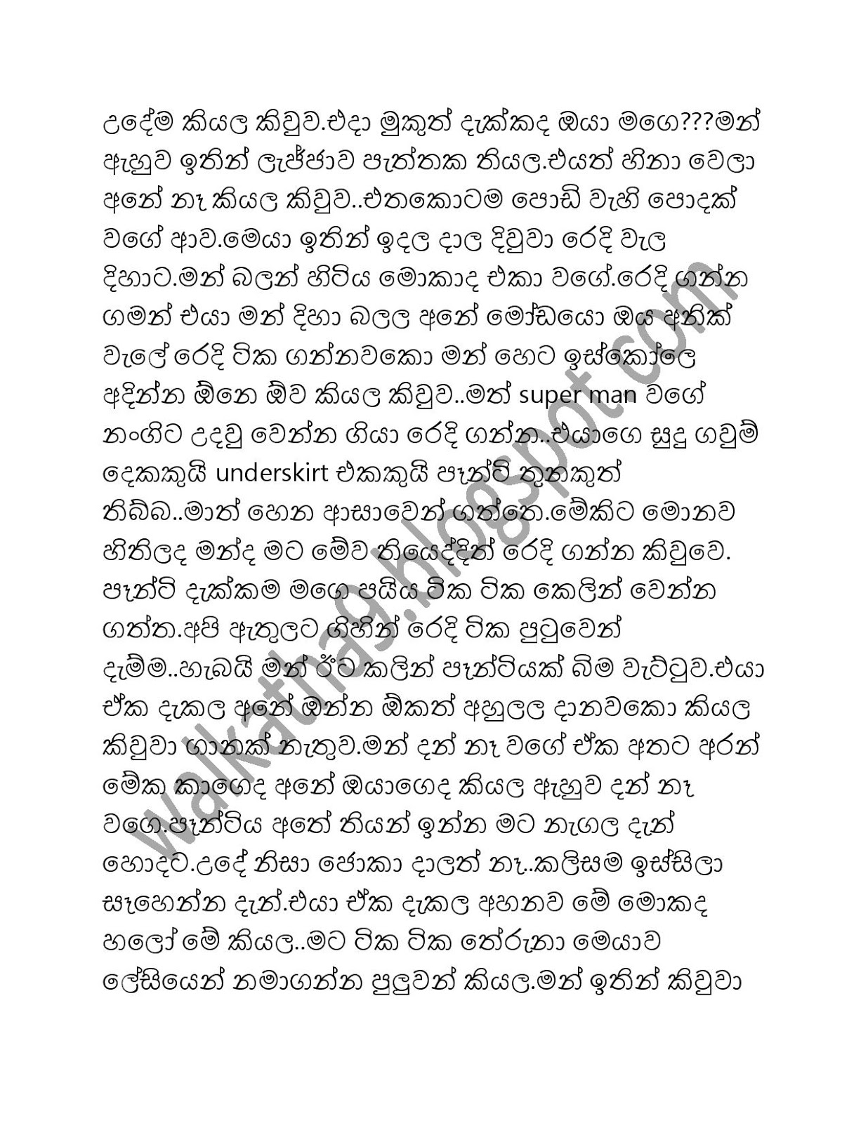 Allapu+Gedara+Akka page 003 walkatha9 Official සිංහල වල් කතා